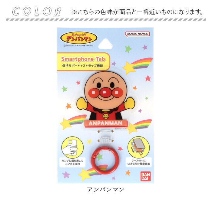 BACKYARD FAMILY「スマホ ストラップホルダー キャラクター 通販 グルマンディーズ マルチリング スマホリング」|その他|