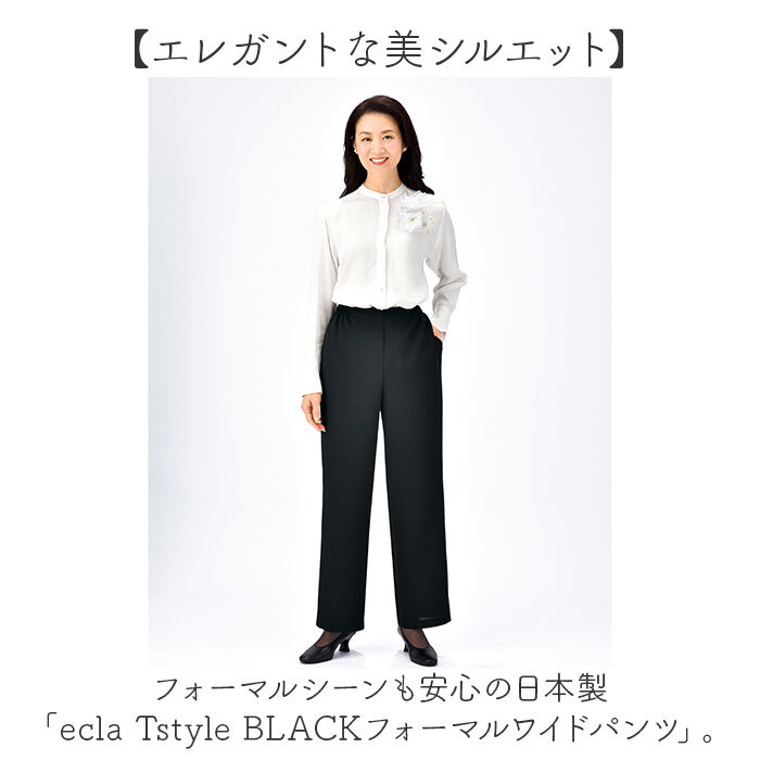 BACKYARD FAMILY「ワイドパンツ フォーマル ブラック レディース 通販 日本製 フォーマルパンツ レディースパンツ」|その他|