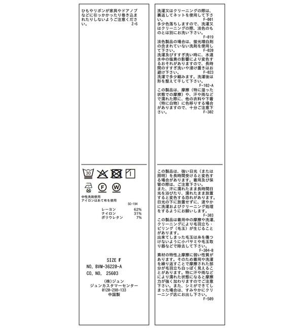 VIS「カットソーボウタイブラウス/接触冷感」|シャツ・ブラウス|
