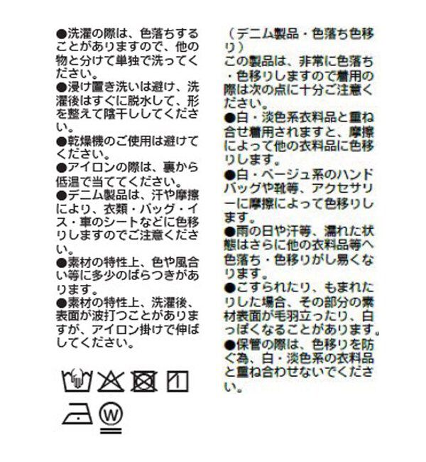  「【A・MONN】addフロントナローデニム」|デニム|