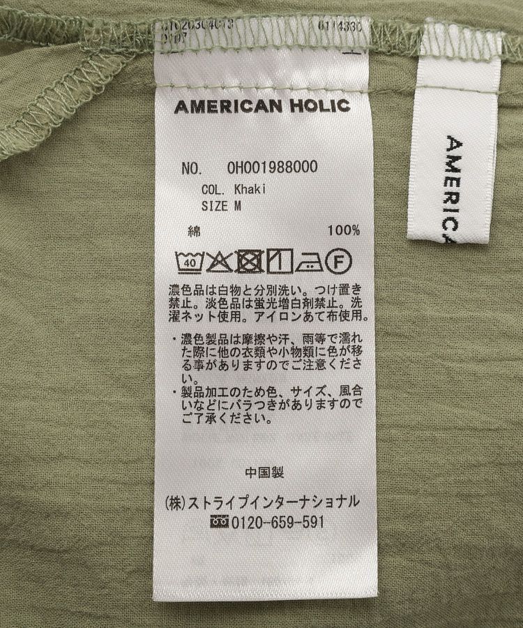 AMERICAN HOLIC「【UVカット】フレンチスリーブスキッパーブラウス」|シャツ・ブラウス|