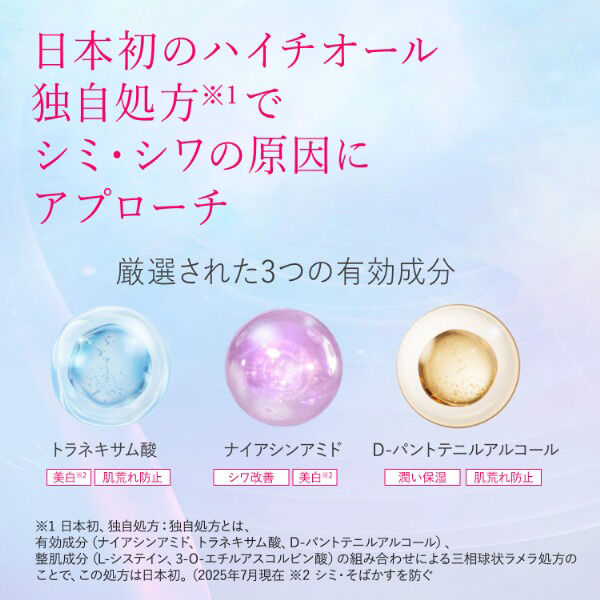  「ハイチオール リンクルメラノブースター 本体/べたつきにくい使用感/さわやかなシトラスの香り 100ml」|美容液・オイル・クリーム|