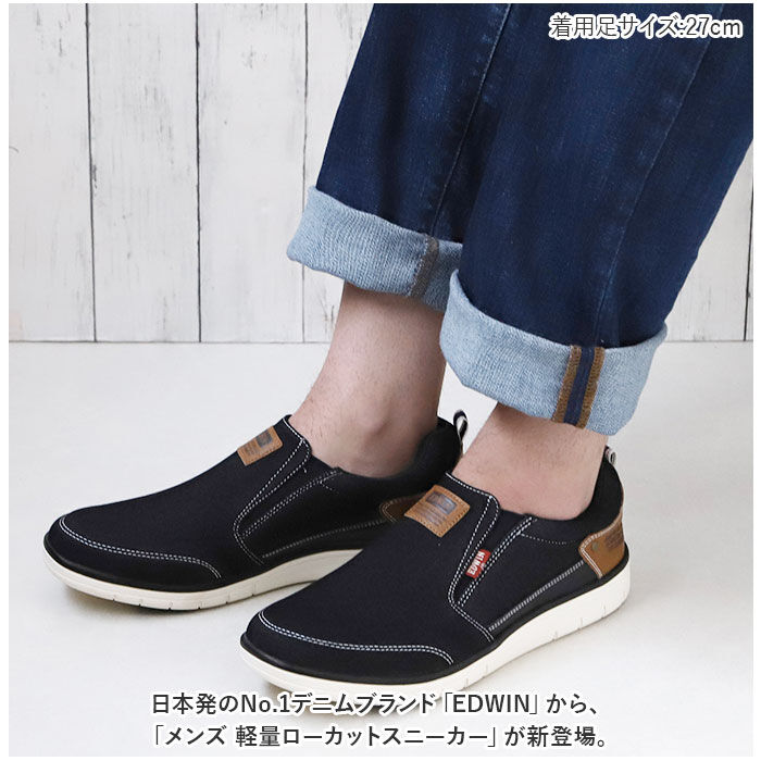 BACKYARD FAMILY「EDWIN メンズ スリッポン 7644 通販 エドウィン スニーカー 紐なし スリップオン 軽量」|スリッポン|