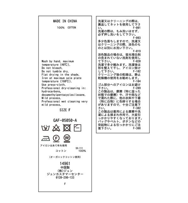 ADAM ET ROPE'「カップインサークルカットアメスリタンクトップ」|タンクトップ|