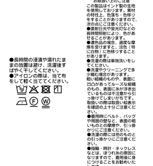 「【a Nice （ア ・ニース）】カットワークジレ」|シャツ・ブラウス|