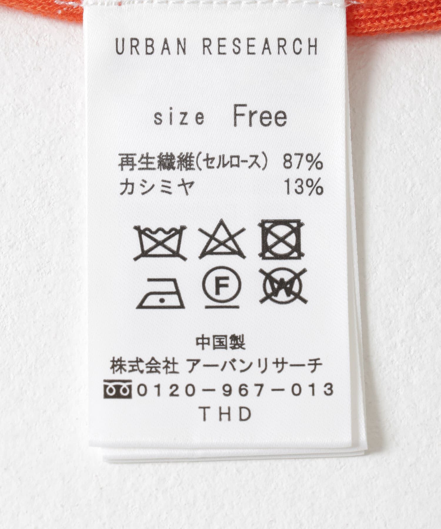 URBAN RESEARCH「カシミヤミックスUニット」|ニット・セーター|