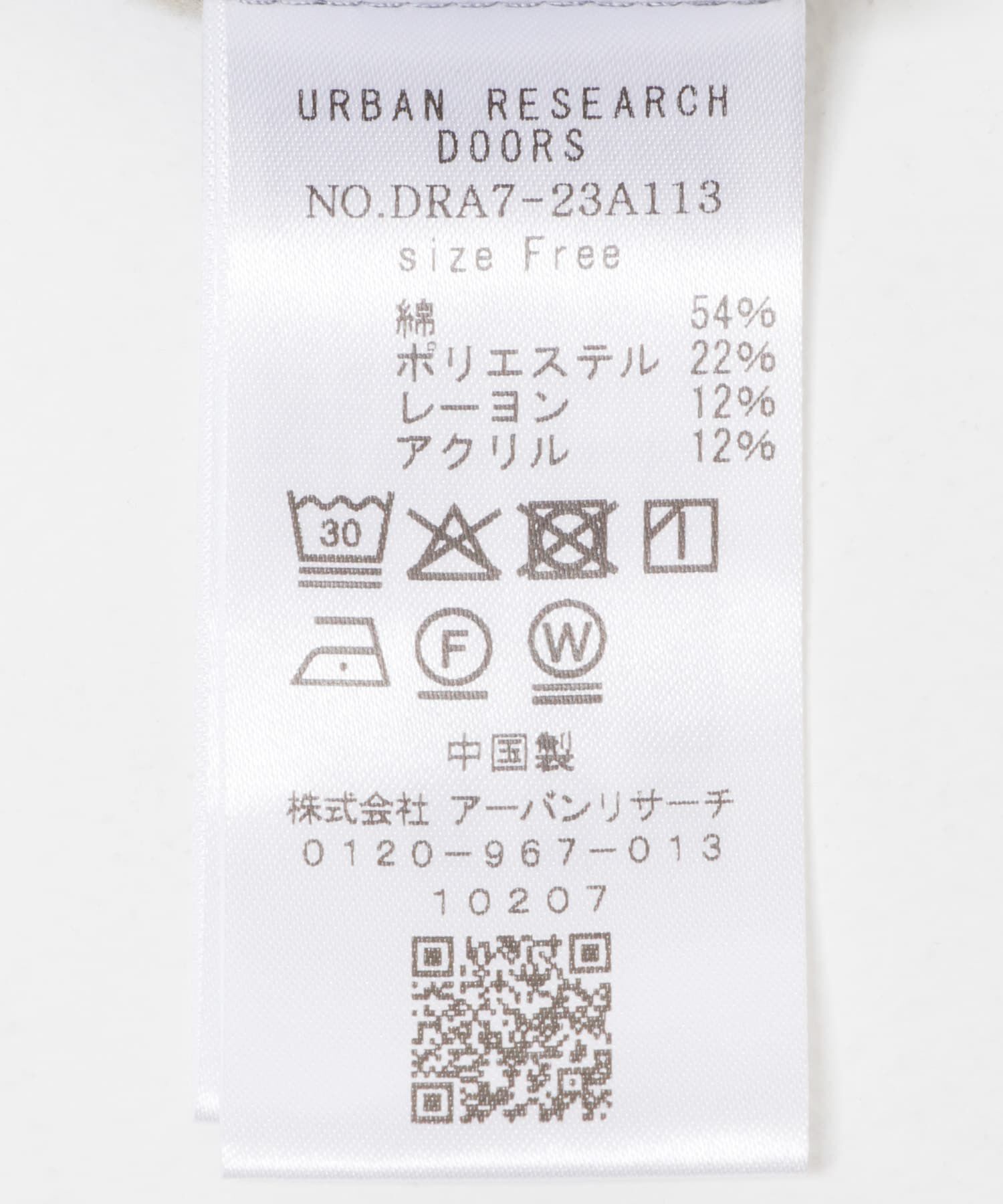 URBAN RESEARCH DOORS「起毛レギュラーカラーシャツ」|シャツ・ブラウス|
