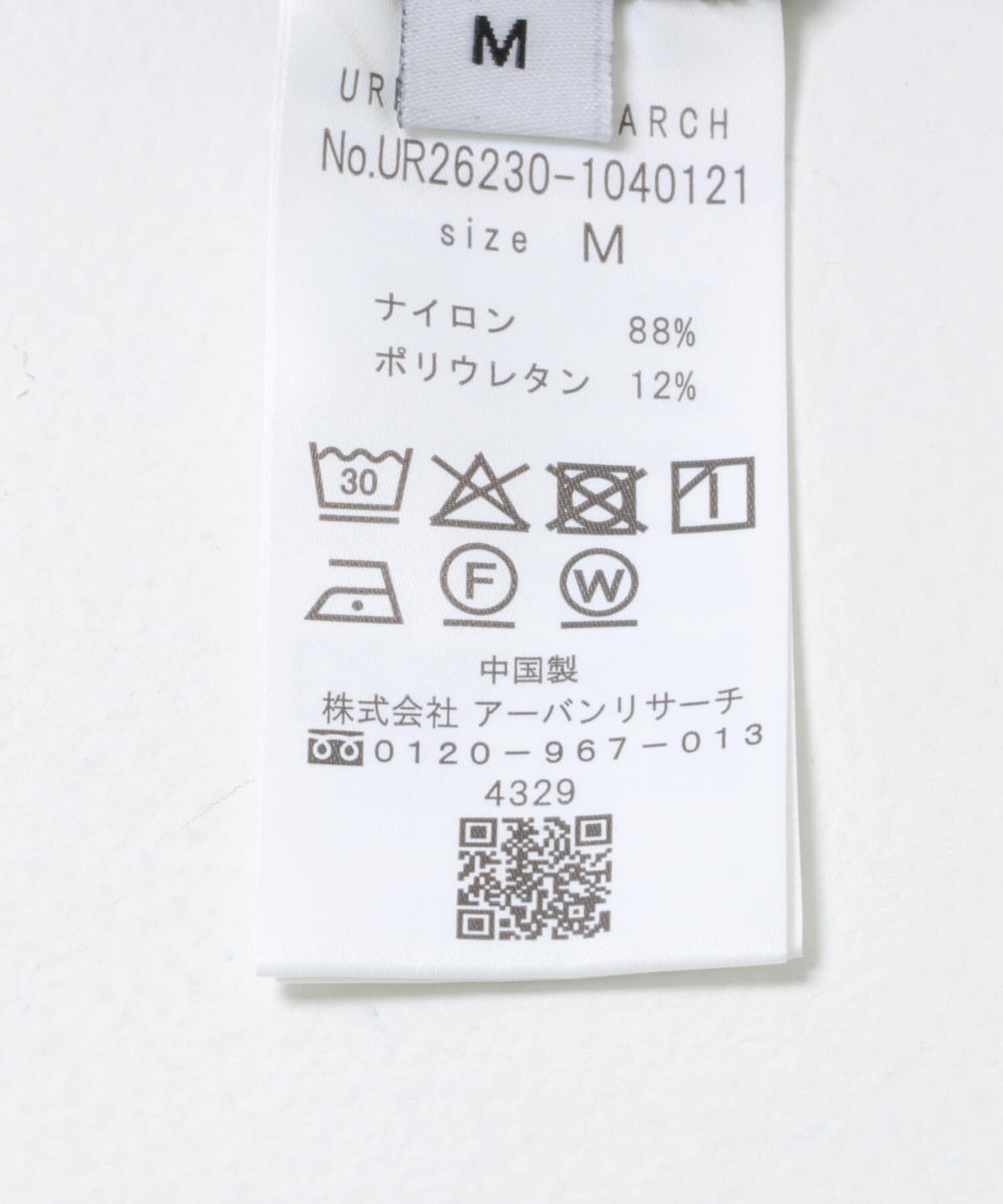 URBAN RESEARCH「『撥水/接触冷感』『UR TECH MoLight』PACKABLE PANTS」|その他|