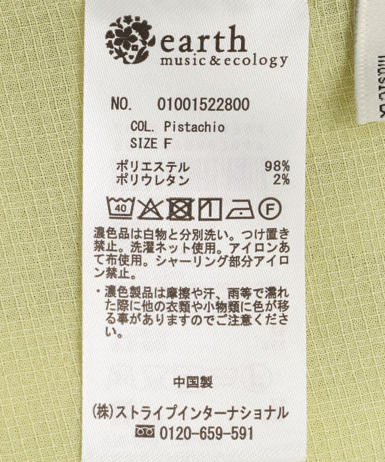 earth music&ecology「フリルブラウス」|シャツ・ブラウス|