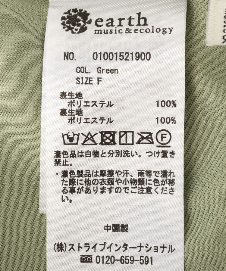 earth music&ecology「ランダムプリーツスカート」|スカート|