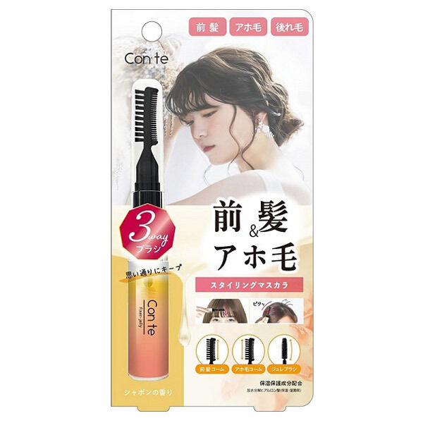  「Conte フィクサージュレ (40g)」|ヘアスタイリング|