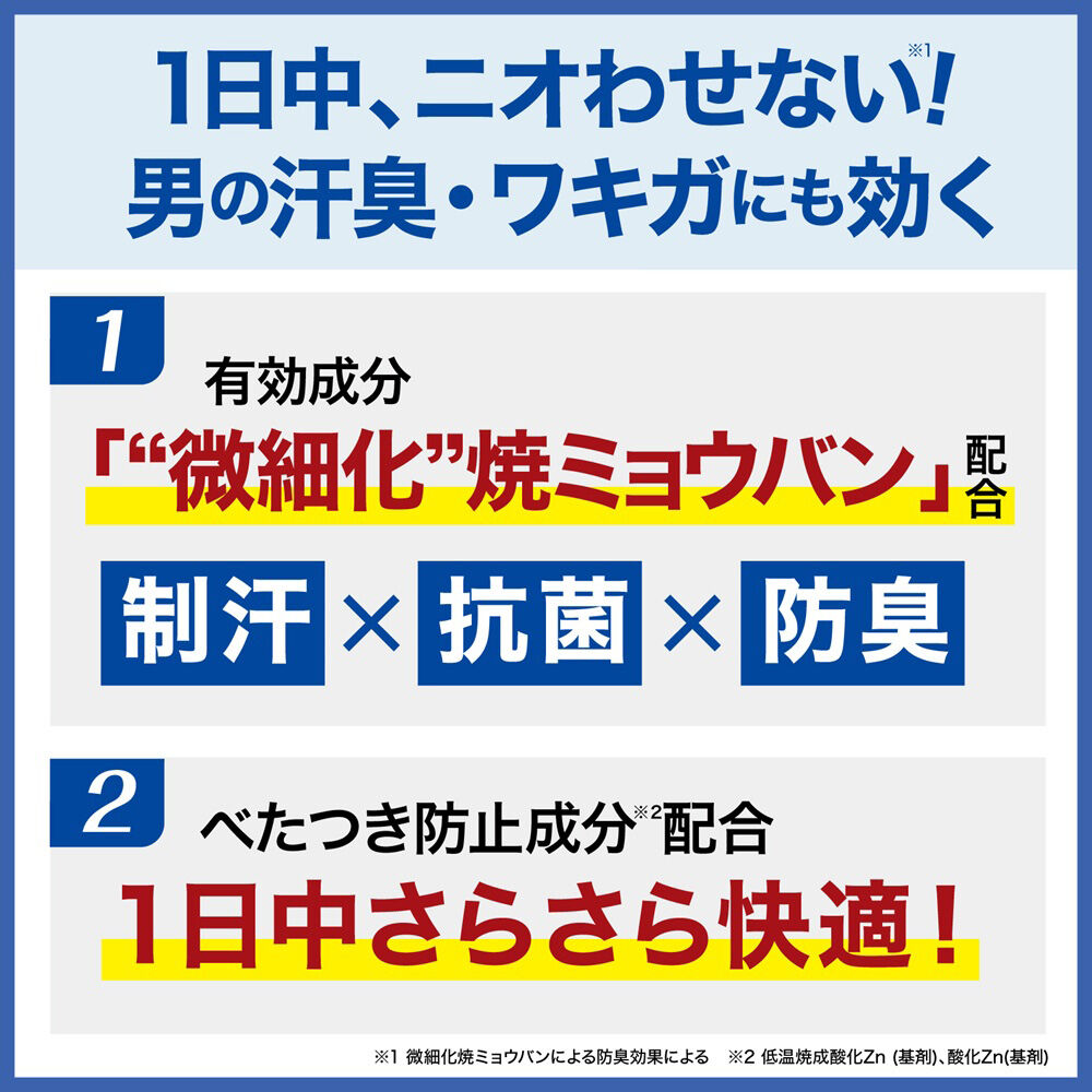  「デオナチュレ 薬用男ソフトストーンW (20g)」|その他|