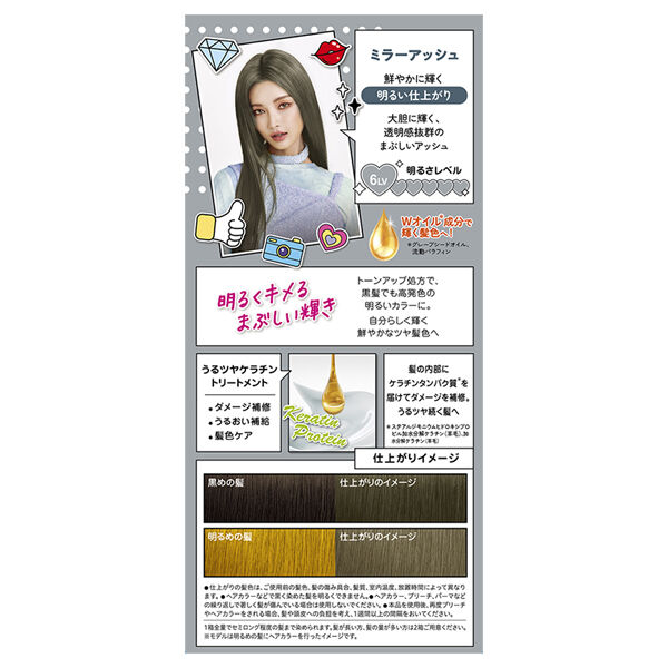  「フレッシュライト フレッシュライト　ミルキーヘアカラー ミラーアッシュ 本体 (40g+80mL＋15g)」|ヘアスタイリング|