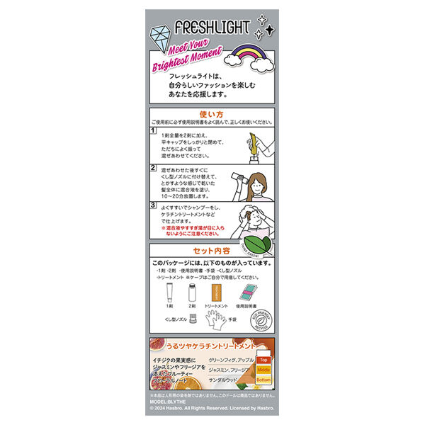  「フレッシュライト フレッシュライト　ミルキーヘアカラー ミラーアッシュ 本体 (40g+80mL＋15g)」|ヘアスタイリング|