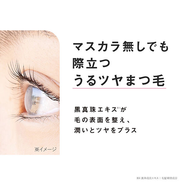  「Parico パリジェンヌ キープセラム (6ml)」|アイケア|