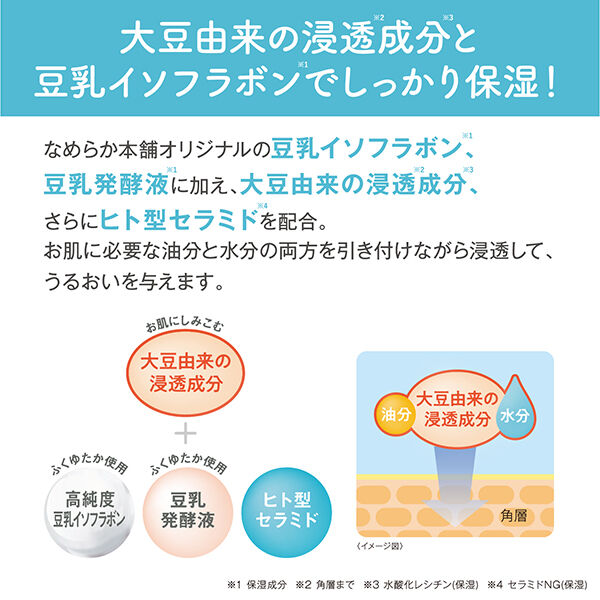 なめらか本舗「なめらか本舗 マイクロミスト化粧水 NC 本体 (150g)」|化粧水|