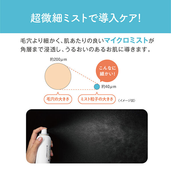 なめらか本舗「なめらか本舗 マイクロミスト化粧水 NC 本体 (150g)」|化粧水|