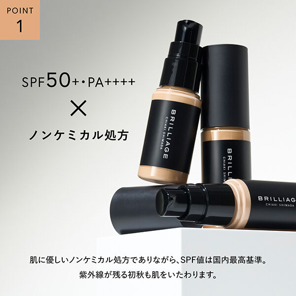  「ブリリアージュ ラディアント ロングステイ リキッドファンデーション 20 本体 (35g)」|ファンデーション|