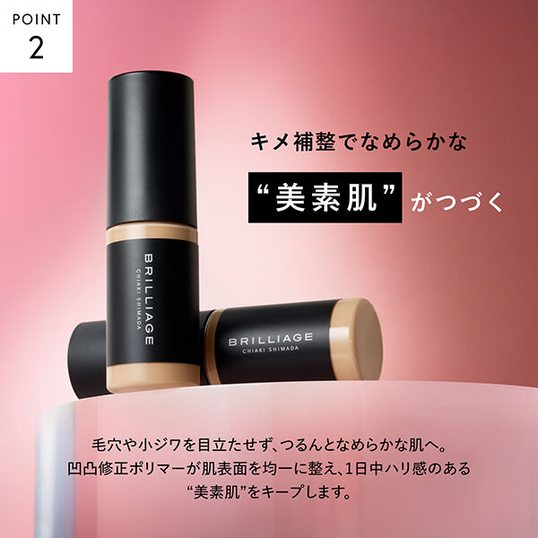  「ブリリアージュ ラディアント ロングステイ リキッドファンデーション 20 本体 (35g)」|ファンデーション|