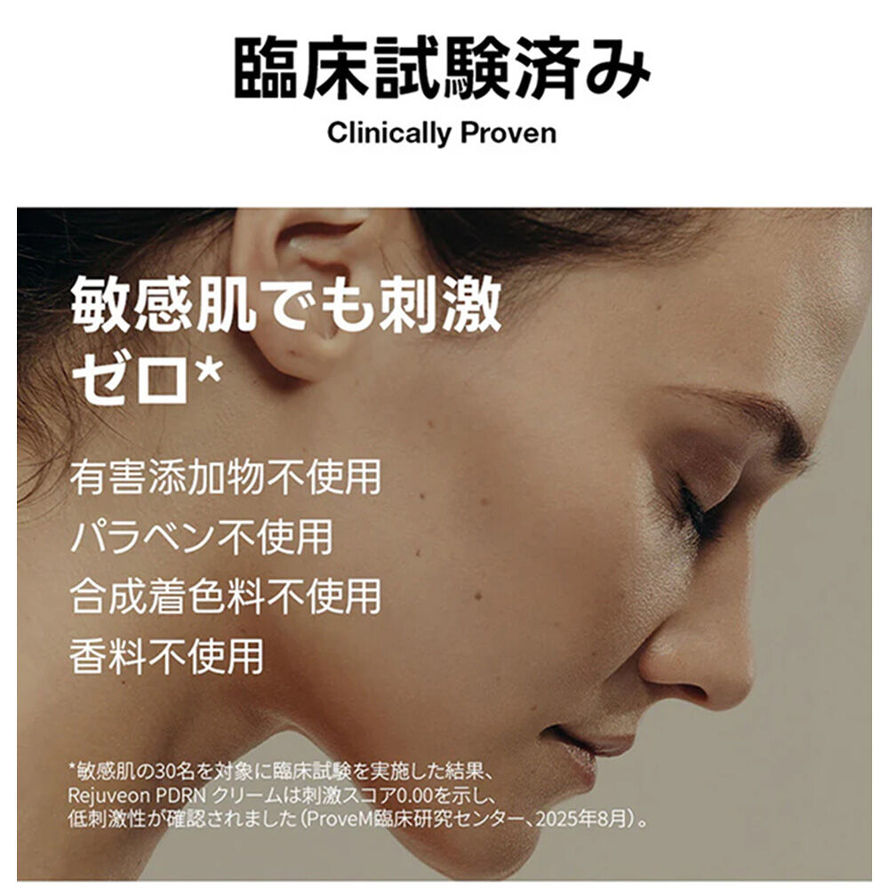  「Rejuveon PDRN Cream (20g)」|美容液・オイル・クリーム|