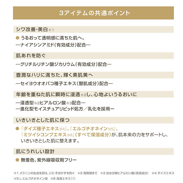  「マリークワント クヮント バイ マリークヮント ナリッシング トリート デイ ミルク(50mL)」|乳液|