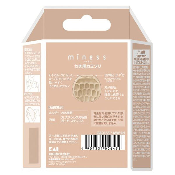  「miness わき用カミソリ (1個)」|コスメ雑貨|