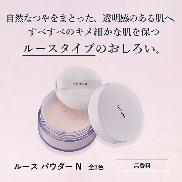  「ちふれ ルース パウダー 2 パーリールーセント (20g)」|フェイスパウダー|