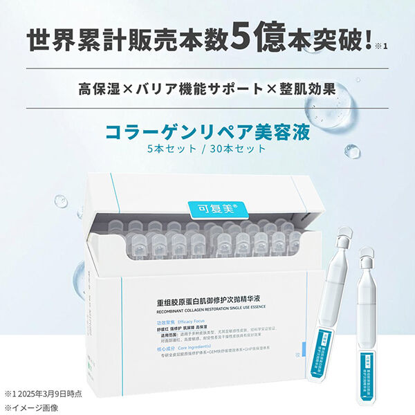  「KOMFYMED コラーゲンリペア美容液 本体/みずみずしく軽やか/角層までなじみやすい設計 (1.5mL&times;5本)」|美容液・オイル・クリーム|