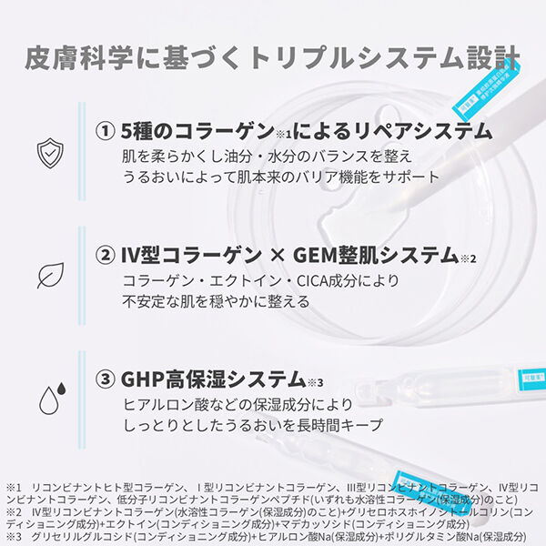  「KOMFYMED コラーゲンリペア美容液 本体/みずみずしく軽やか/角層までなじみやすい設計 (1.5mL&times;5本)」|美容液・オイル・クリーム|