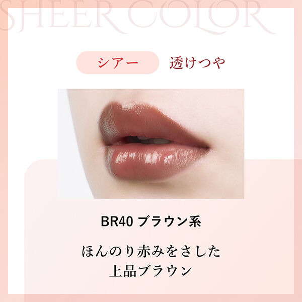  「ちふれ ラスティング リップスティック シアー BR40 詰替え (w20&times;h73&times;d20)」|リップメイク|