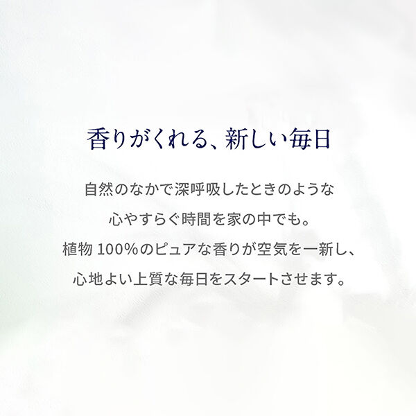  「ニールズヤード レメディーズ リードフレグランスディフューザー レフィル/カーミング (200ml)」|香水・フレグランス|
