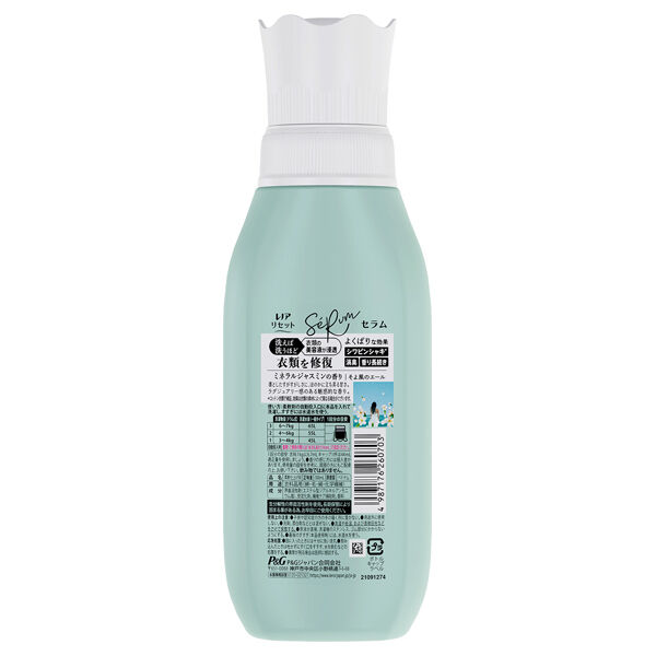  「レノア リセット セラム 柔軟剤 本体/ミネラルジャスミン (500ml)」|その他|