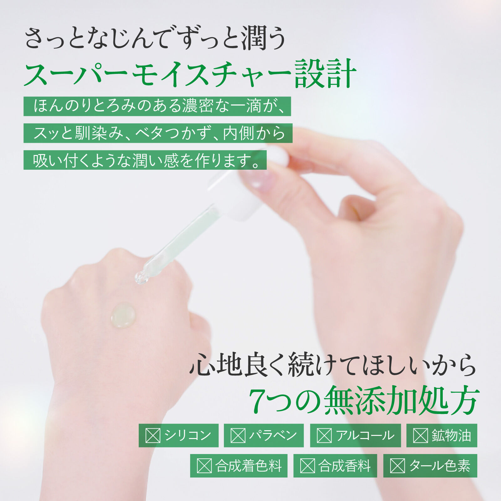  「Giona ハイドロスキンショット (30ｍL)」|美容液・オイル・クリーム|