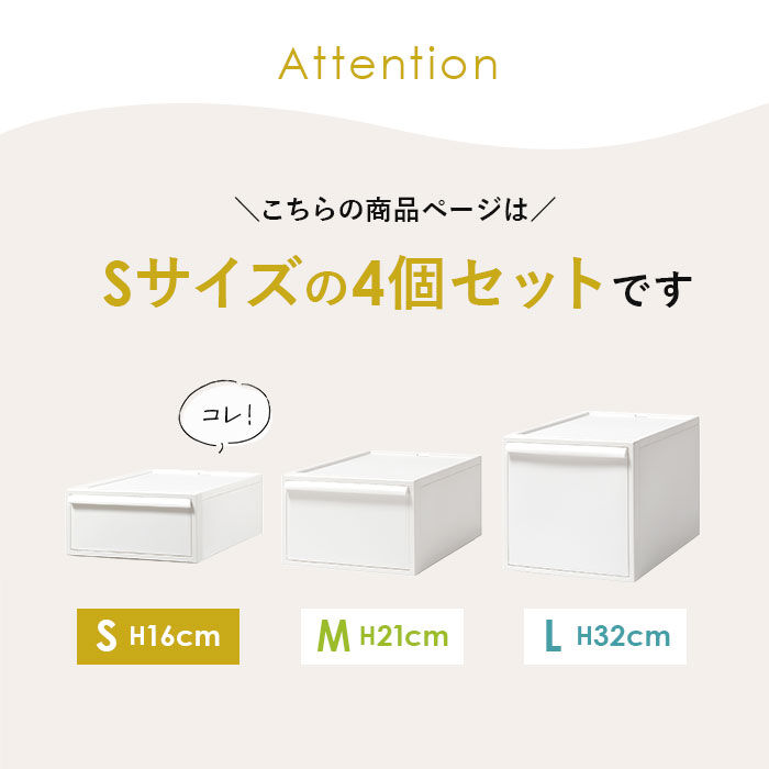 like-it「収納ケース 引き出し 通販 クローゼットシステム S 4個組 ライクイット like it 収納」|その他|