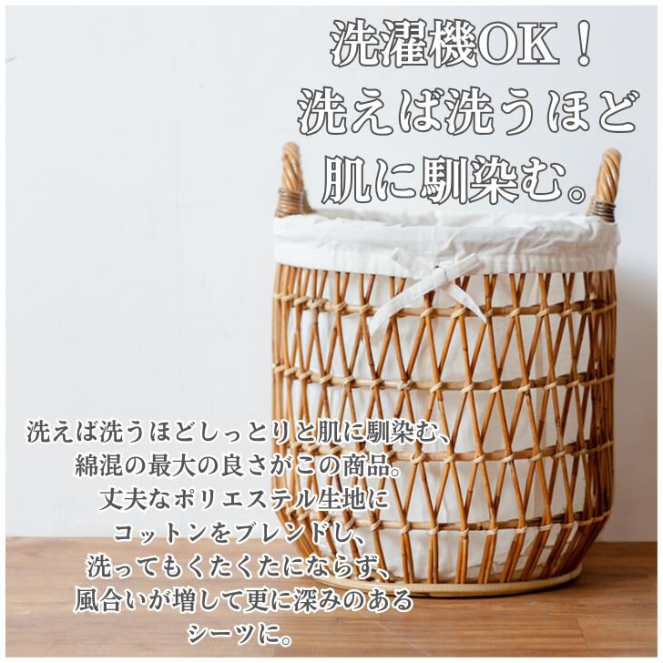 BACKYARD FAMILY「シーツ ボックスシーツ シングル 通販 ベッドシーツ ベッドカバー カバー 起毛 厚手 あたたかい」|ブランケット|