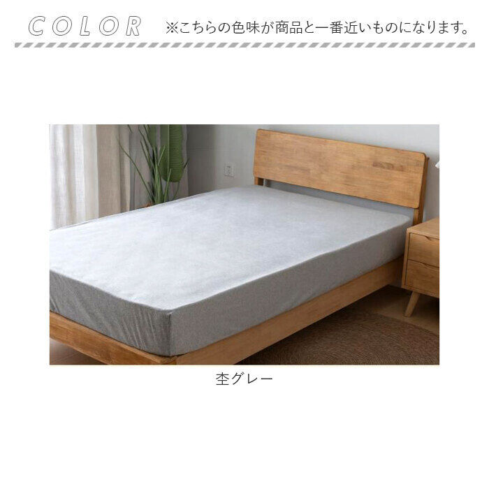 BACKYARD FAMILY「シーツ ボックスシーツ ダブル 通販 ベッドシーツ ベッドカバー カバー 起毛 厚手 あたたかい」|ブランケット|