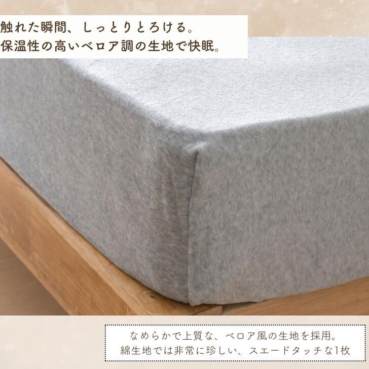 BACKYARD FAMILY「シーツ ボックスシーツ ダブル 通販 ベッドシーツ ベッドカバー カバー 起毛 厚手 あたたかい」|ブランケット|