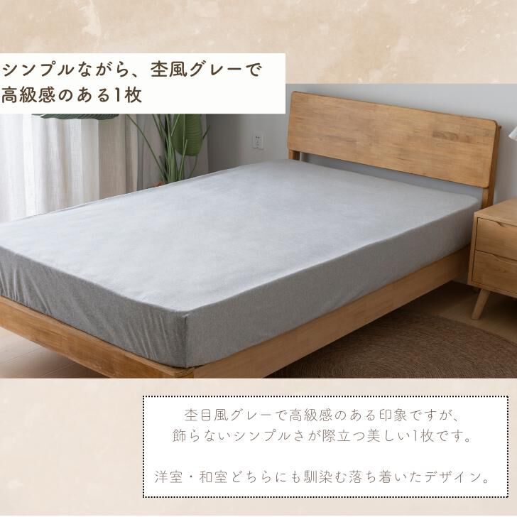 BACKYARD FAMILY「シーツ ボックスシーツ ダブル 通販 ベッドシーツ ベッドカバー カバー 起毛 厚手 あたたかい」|ブランケット|