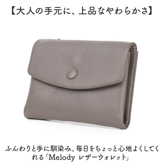 BACKYARD FAMILY「Melody メロディー 折り財布 コンパクト 11150 通販 財布 お財布 ウォレット さいふ」|財布|