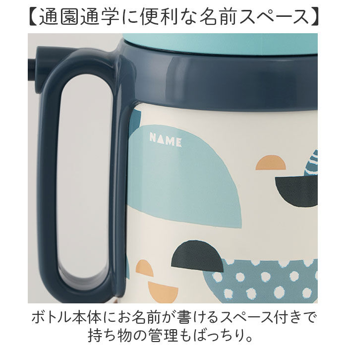 BACKYARD FAMILY「Peacock ピーコック ボトル 2WAY 通販 水筒 子供用水筒 子ども用水筒 カップ」|食器・キッチングッズ|