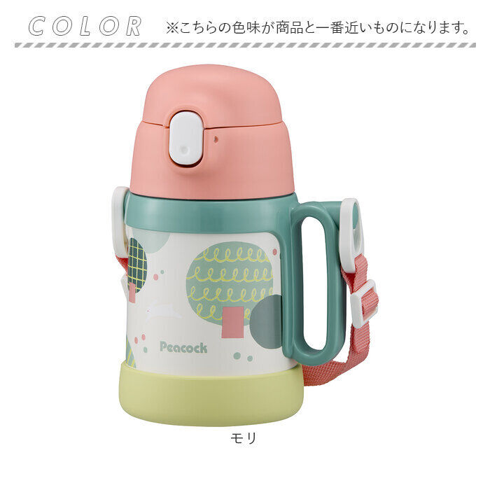 BACKYARD FAMILY「Peacock ピーコック ボトル 2WAY 通販 水筒 子供用水筒 子ども用水筒 カップ」|食器・キッチングッズ|