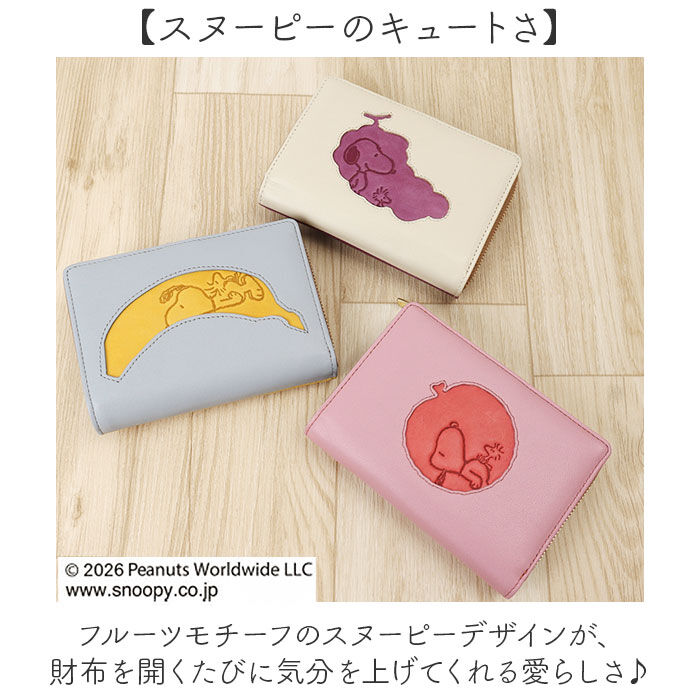 BACKYARD FAMILY「スヌーピー 財布 二つ折り 通販 SNOOPY 73532 レザー 本革 牛革 二つ折り財布」|財布|