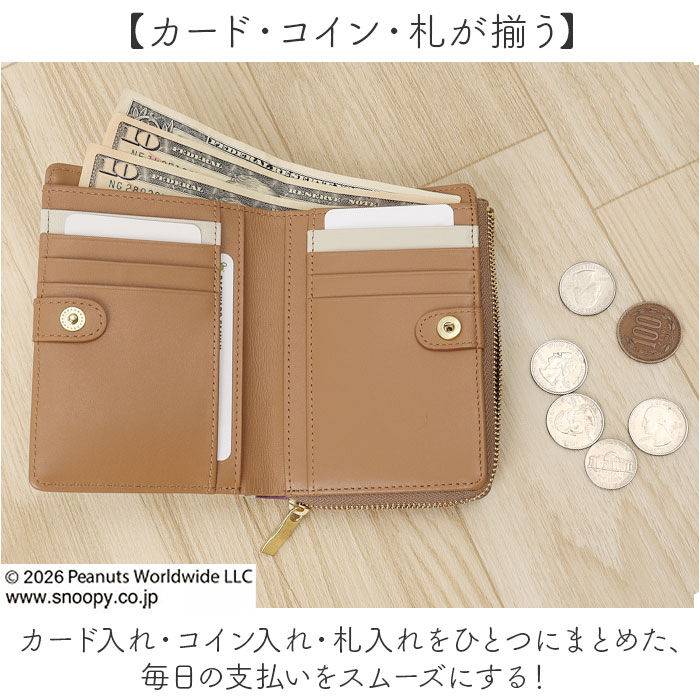 BACKYARD FAMILY「スヌーピー 財布 二つ折り 通販 SNOOPY 73532 レザー 本革 牛革 二つ折り財布」|財布|