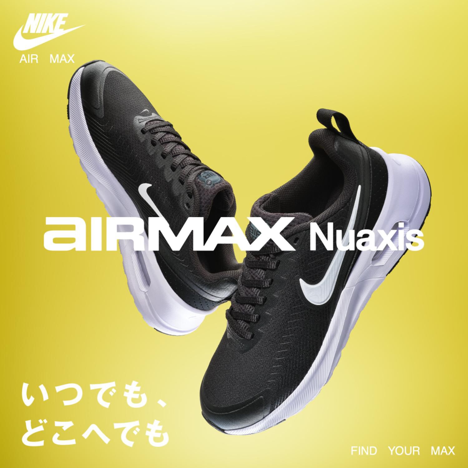 NIKE「【NIKE】W AIRMAX NUAXIS」|スニーカー|
