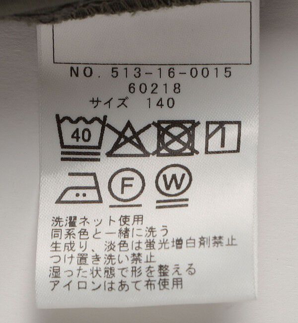 SHIPS KIDS「SHIPS KIDS:140～160cm /テーパード クロップド パンツ」|その他|