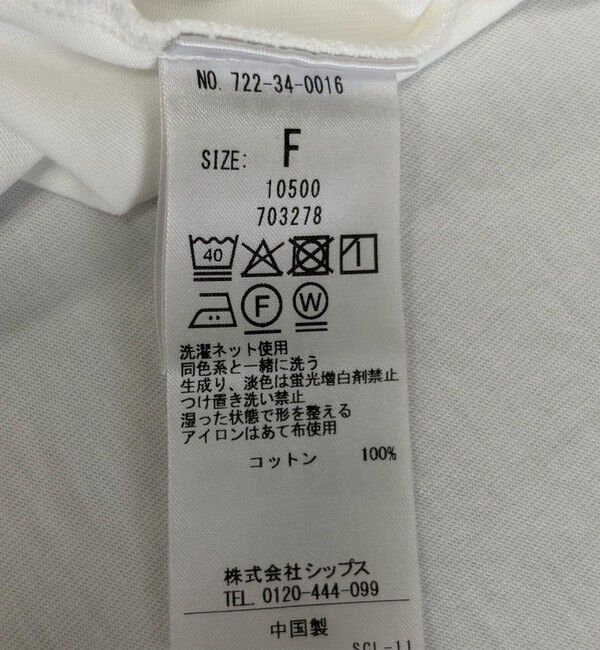SHIPS any「SHIPS any:〈洗濯機可能〉ジャージー フリル TEE」|Tシャツ・カットソー|
