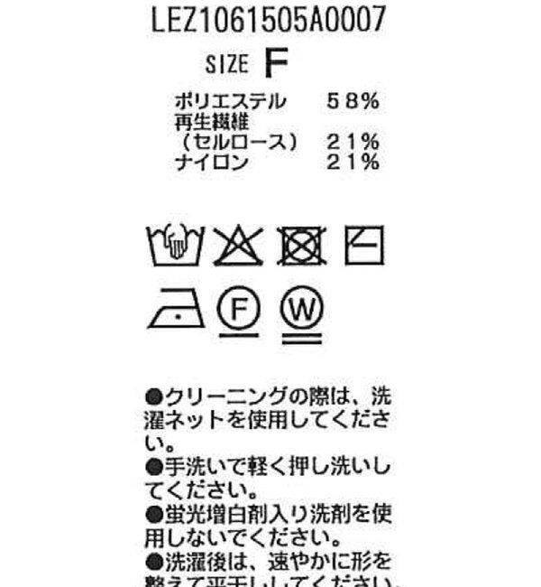  「【前後2way／トレンド顔】パイピングアメスリタンク」|ニット・セーター|