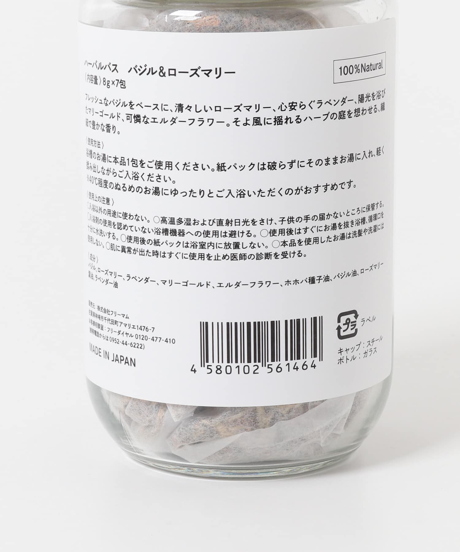 URBAN RESEARCH DOORS「freemom　ハーバルバス B&R 8g&times;7P」|その他|
