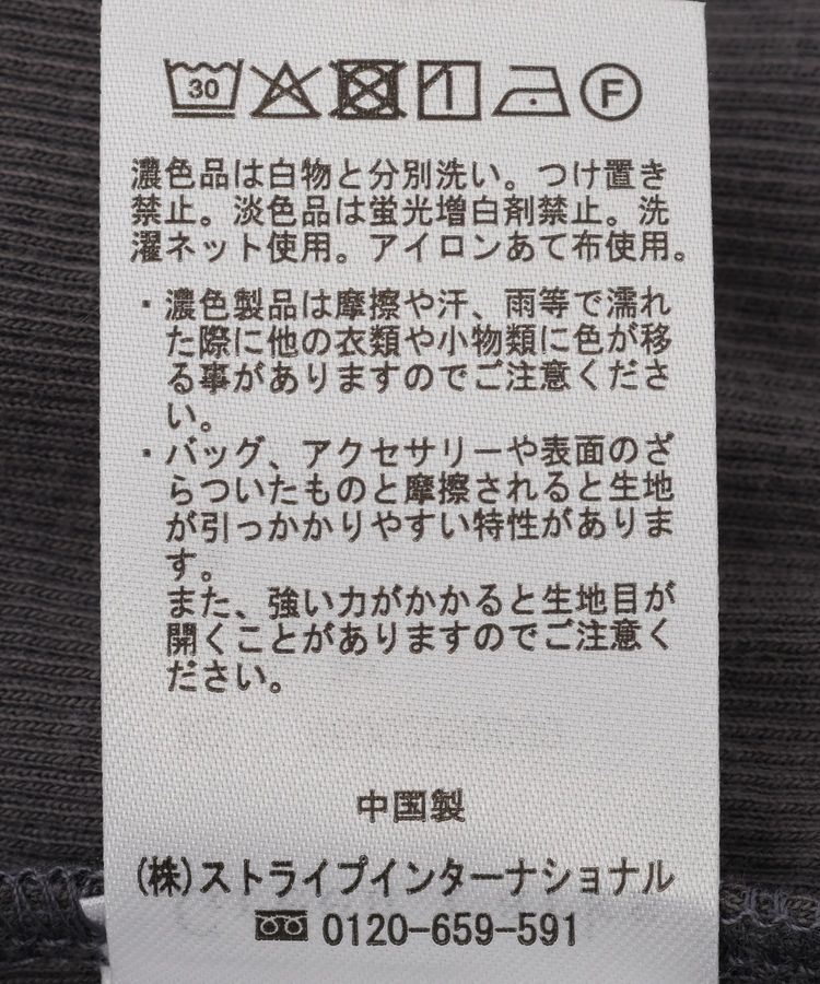 Green Parks「袖チュールリブプルオーバーⅡ」|Tシャツ・カットソー|