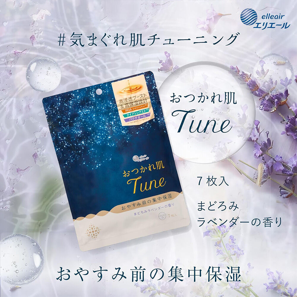  「エリエール おつかれ肌 Tune シートマスク まどろみラベンダーの香り (7枚)」|フェイスマスク・パック|